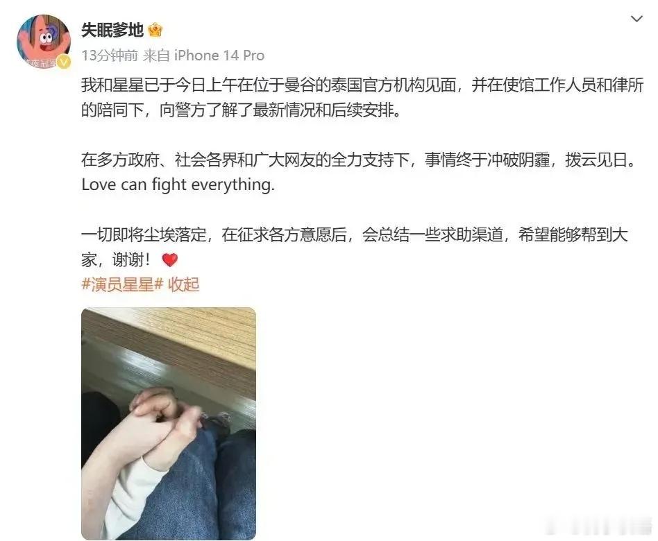 王星终于与女友见面了 王星已和女友见面！女友发文感谢，我又发现她3个高情商细节：