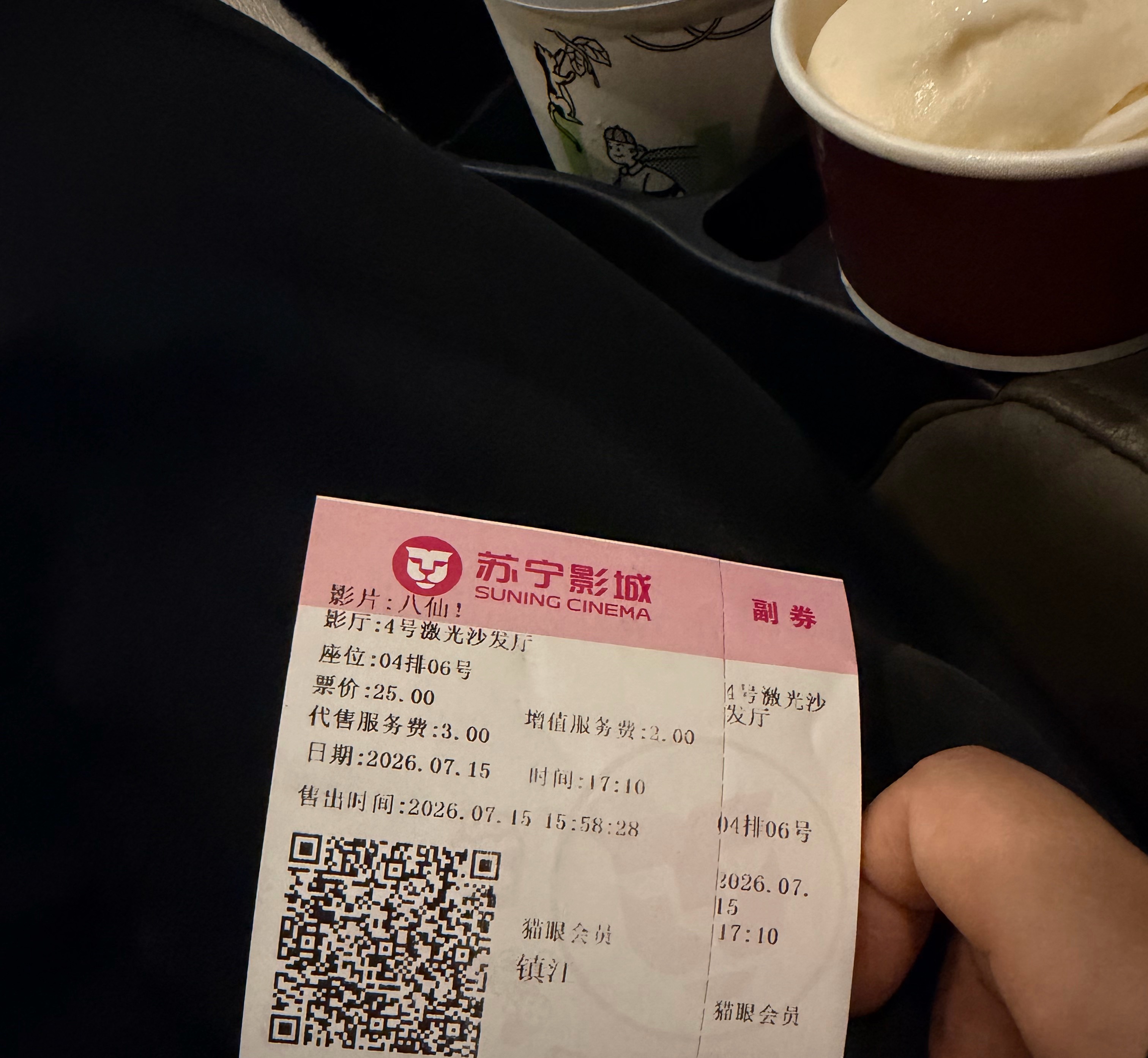 我来品鉴八仙了！ 
