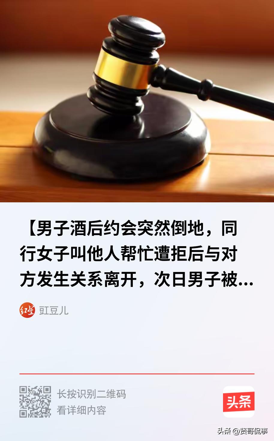 奇葩！浙江宁波，一男子酒后约女网友外出私会，打算找个僻静处发生亲密关系。没成想半