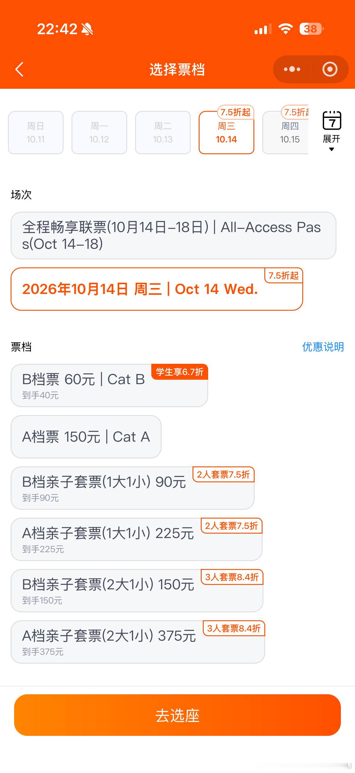 场地自行车 上海场地世锦赛纪录片已经释出！搜“上海体育”视频号可看。另外，大麦网