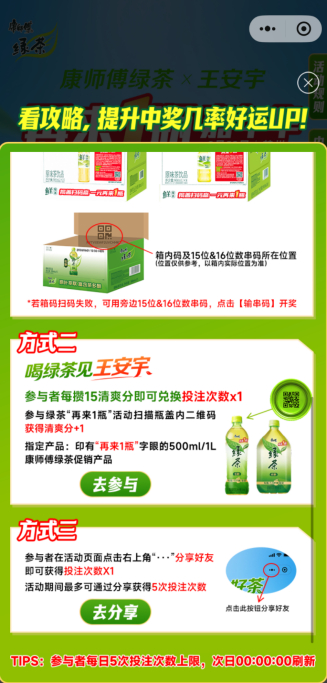 有时候期待感并不是突然出现的，而是一点一点积累出来的！！！最近每次喝完康师傅绿茶