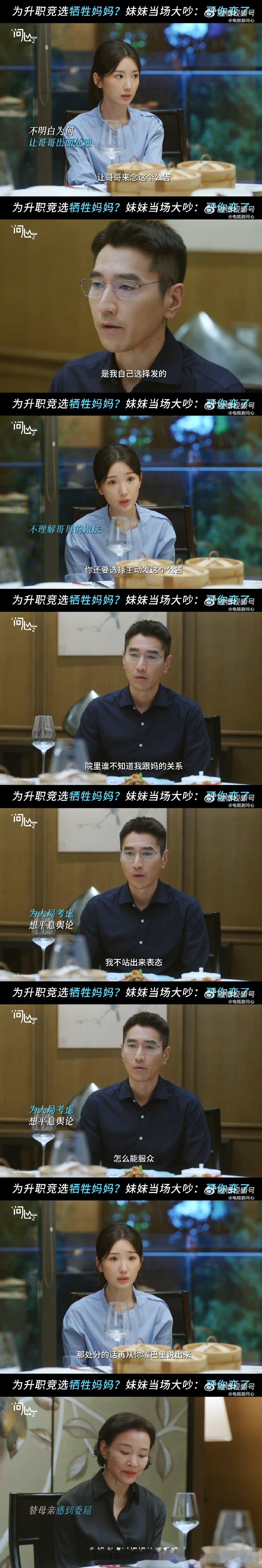 毛晓彤赵又廷开播就吵架 赵又廷毛晓彤吵架戏刚沉浸在兄妹温馨戏份两集，立马吵架戏来
