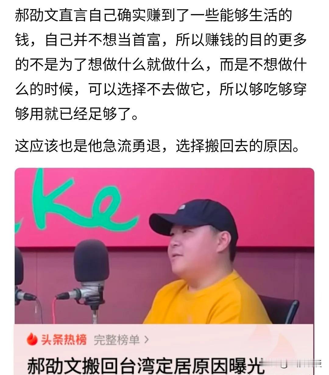 很多人疑惑郝邵文为何突然回台湾生活，其实他的想法特别实在通透。
 
他没有找花哨