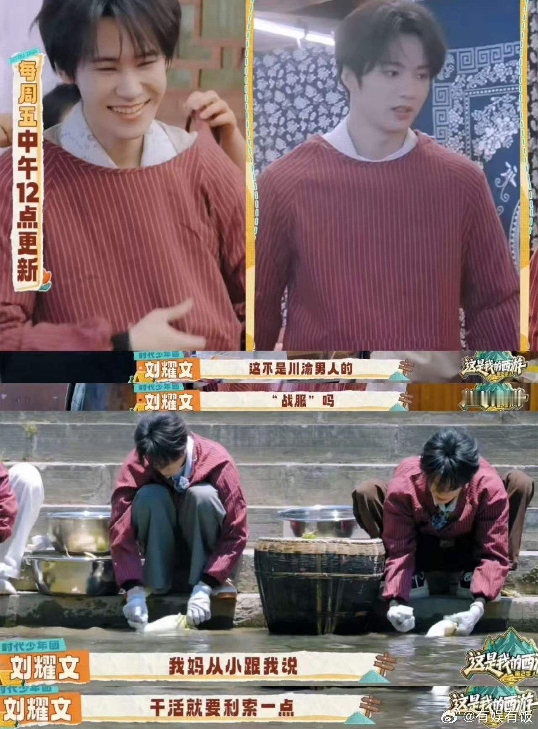 刘耀文听妈妈的话干活就要利索一点刘耀文干活就要利索一点刘耀文听妈妈的话干活就要利