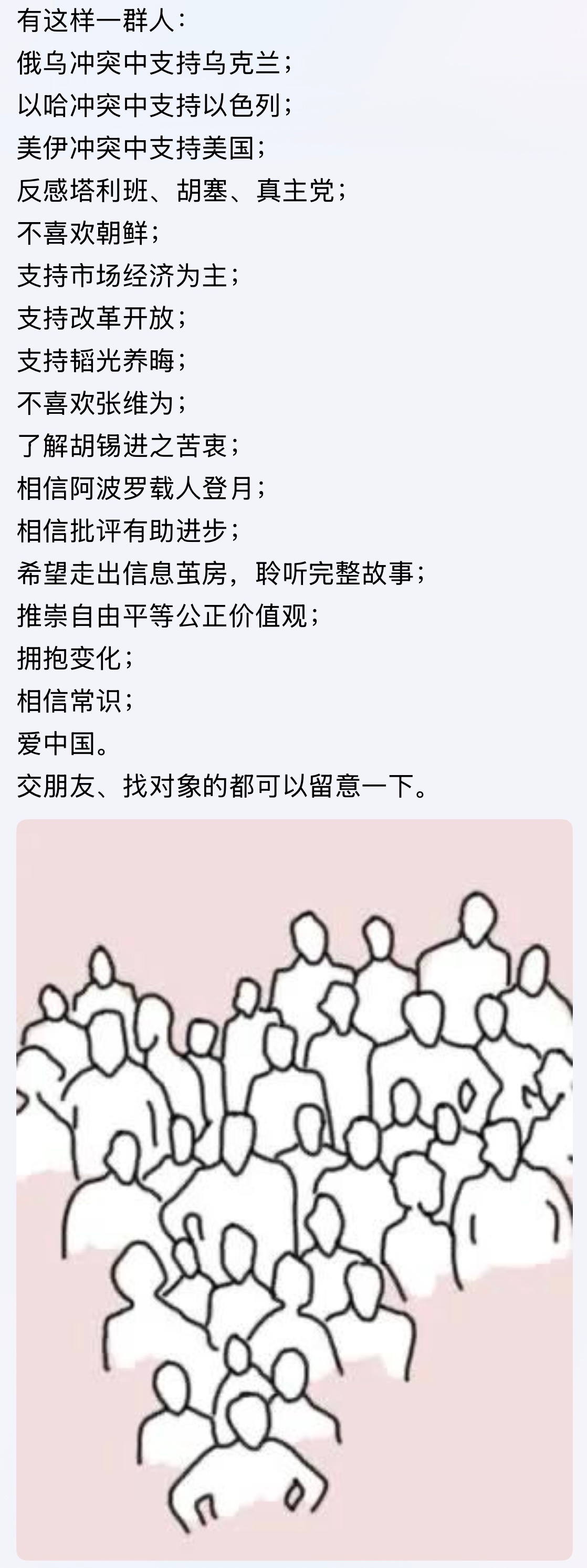 交朋友、找对象的都可以留意一下。俄乌冲突以哈冲突美伊冲突