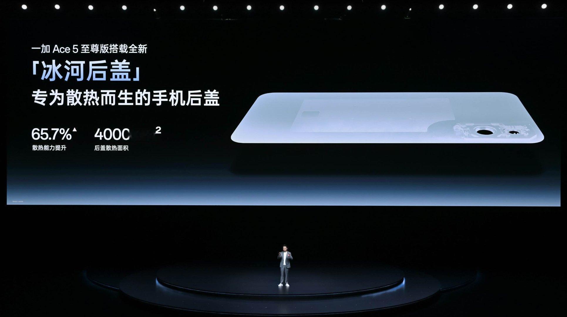 一加 Ace 5 至尊版也是冰河散热系统，总面积 41875mm²，7300mm