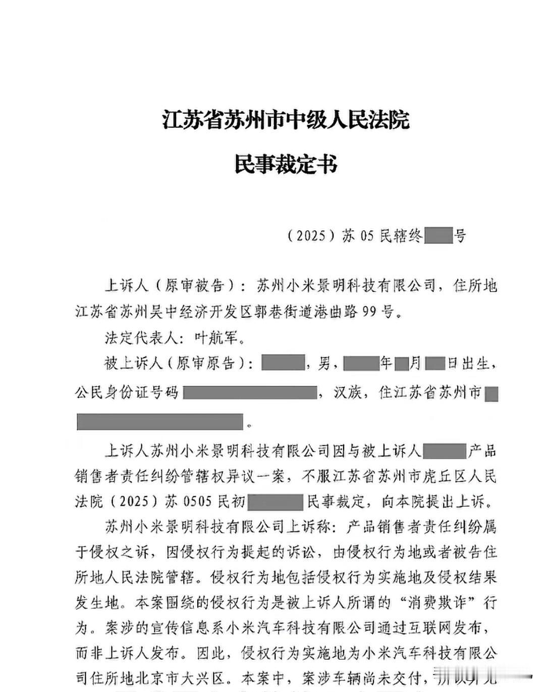 被小米投诉下架了！昨天写了一篇微头条，内容大致是说：一小米购车用户因为su7ul