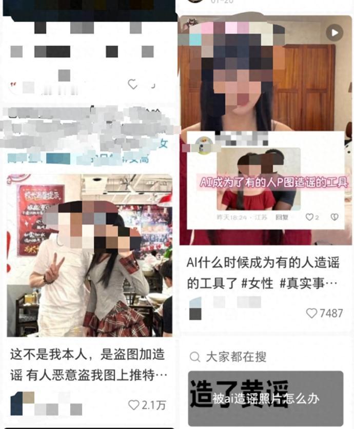 色胆包天！本应便利生活的AI技术，却被心术不正之人当成作恶工具，干出龌龊又恶毒的