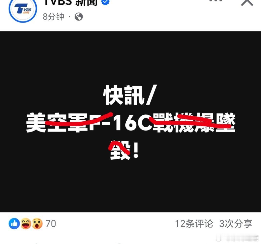 寧願自己摔掉也不給台湾 欸～好粑粑怀疑我爸是从末世穿越回来的