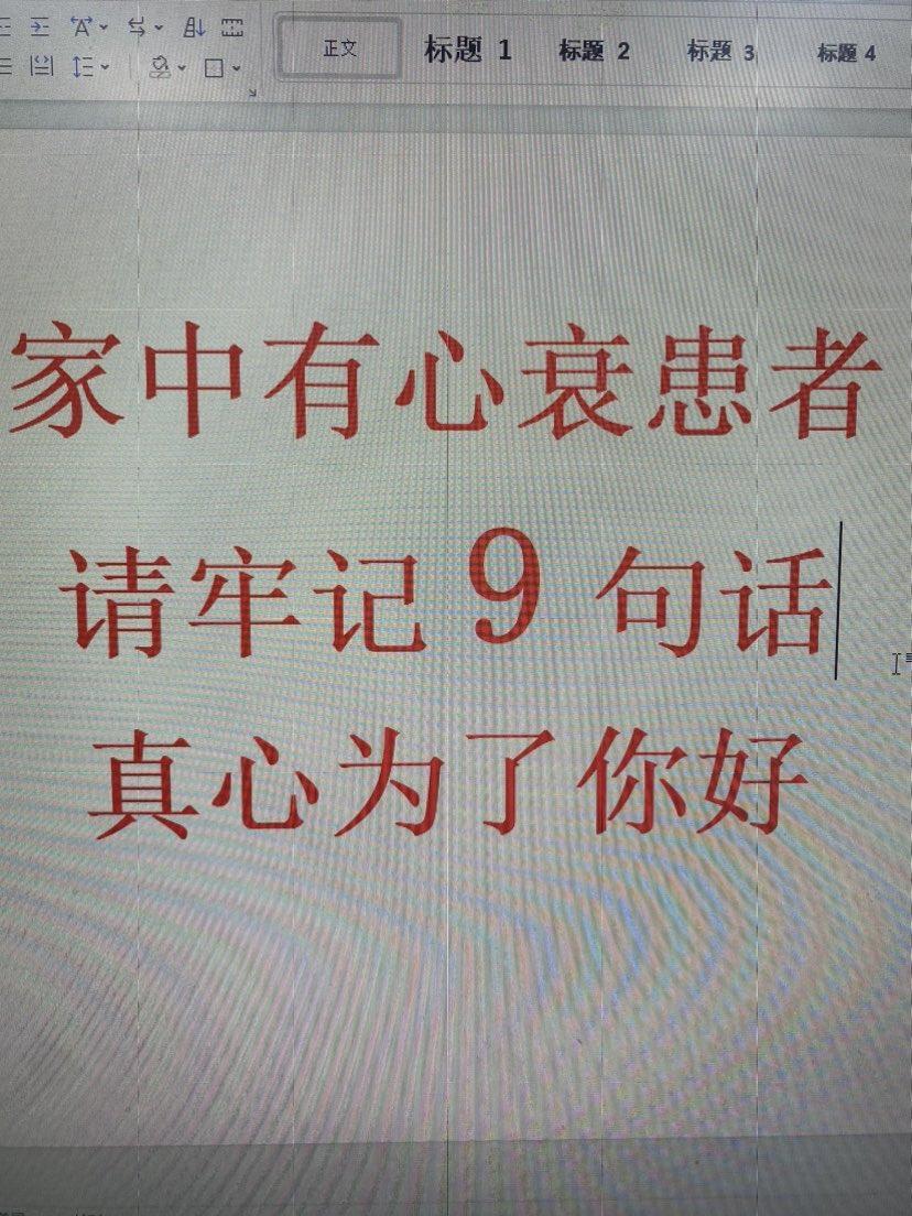 粉丝朋友们，当家中有心衰患者时，你们的世界仿佛被按下了特殊的按钮，一切...