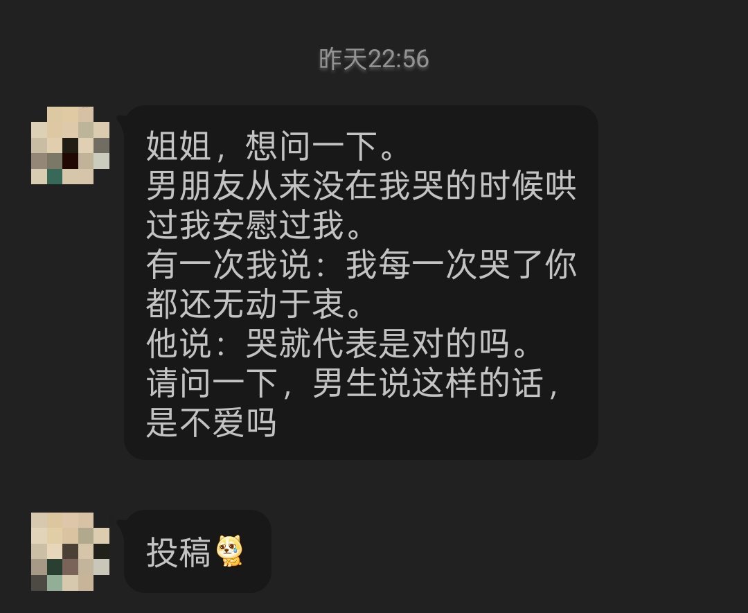 请问男朋友这样是不爱我吗？