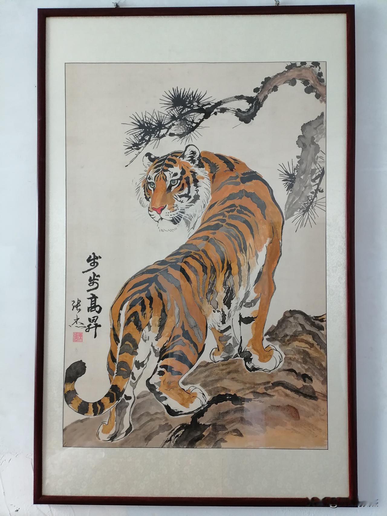 我画的步步高升图，是一只老虎登山喻意人生事业一步一个脚印蒸蒸日上。