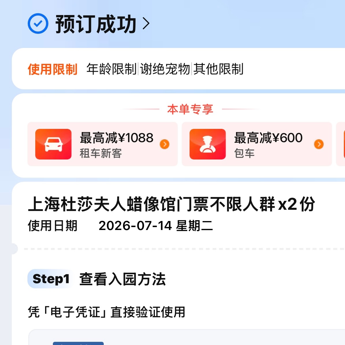 走你