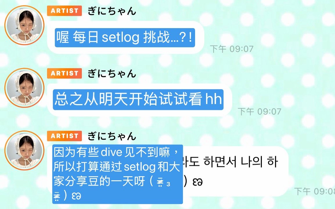 又有setlog看了[好喜歡][好喜歡][好喜歡][好喜歡][好喜歡] 