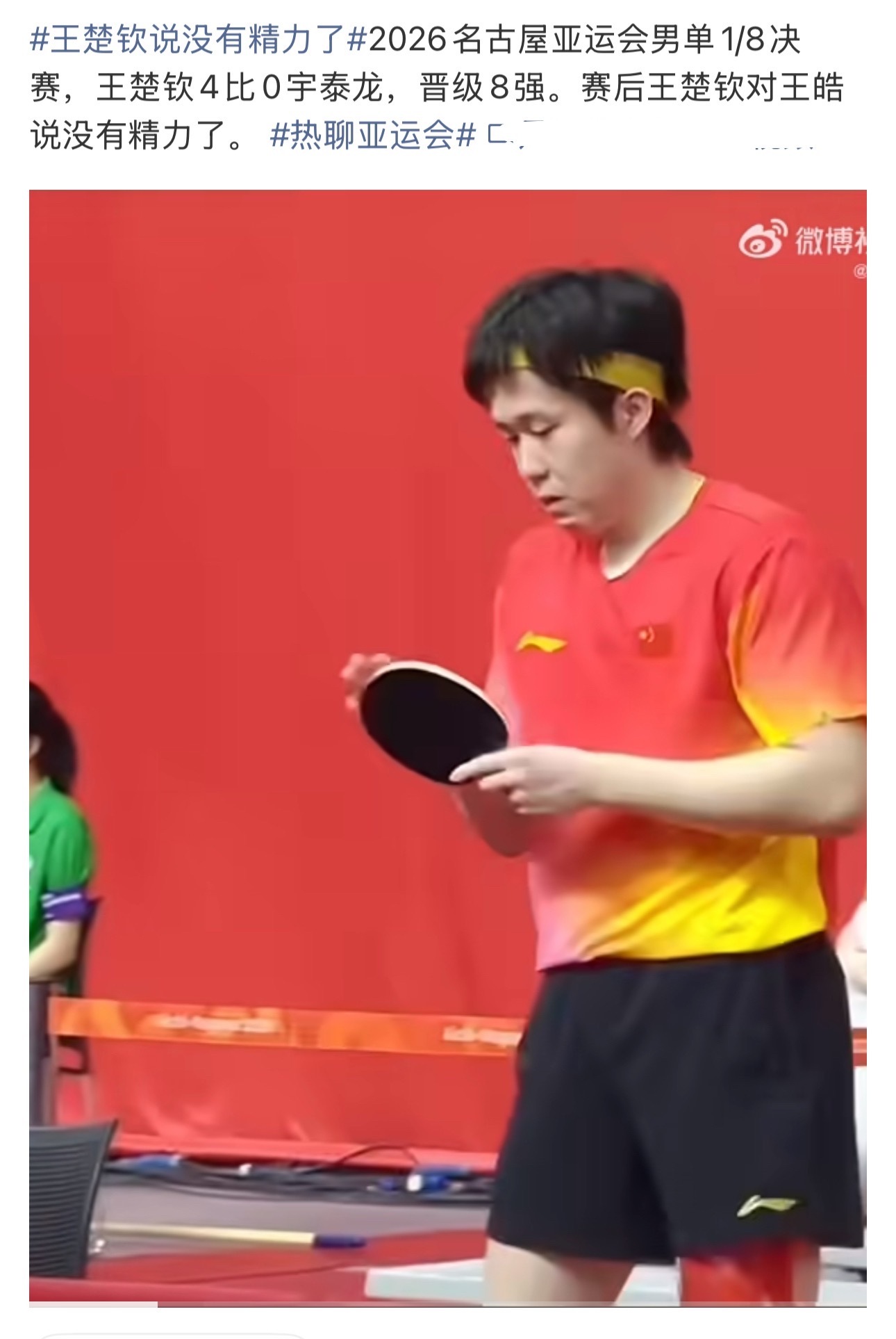 王楚钦说没有精力了教练和队员之间的日常对话非要去摘出来做话题其实真的没有必要队员