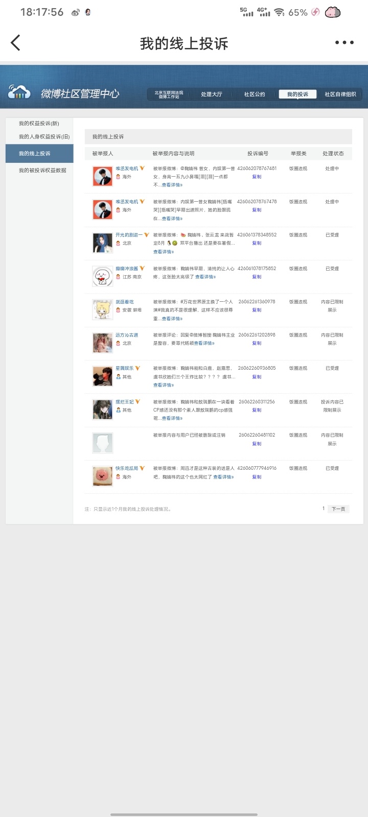 6.20晚间➗🐛  专栏 · 小棋📚🍊