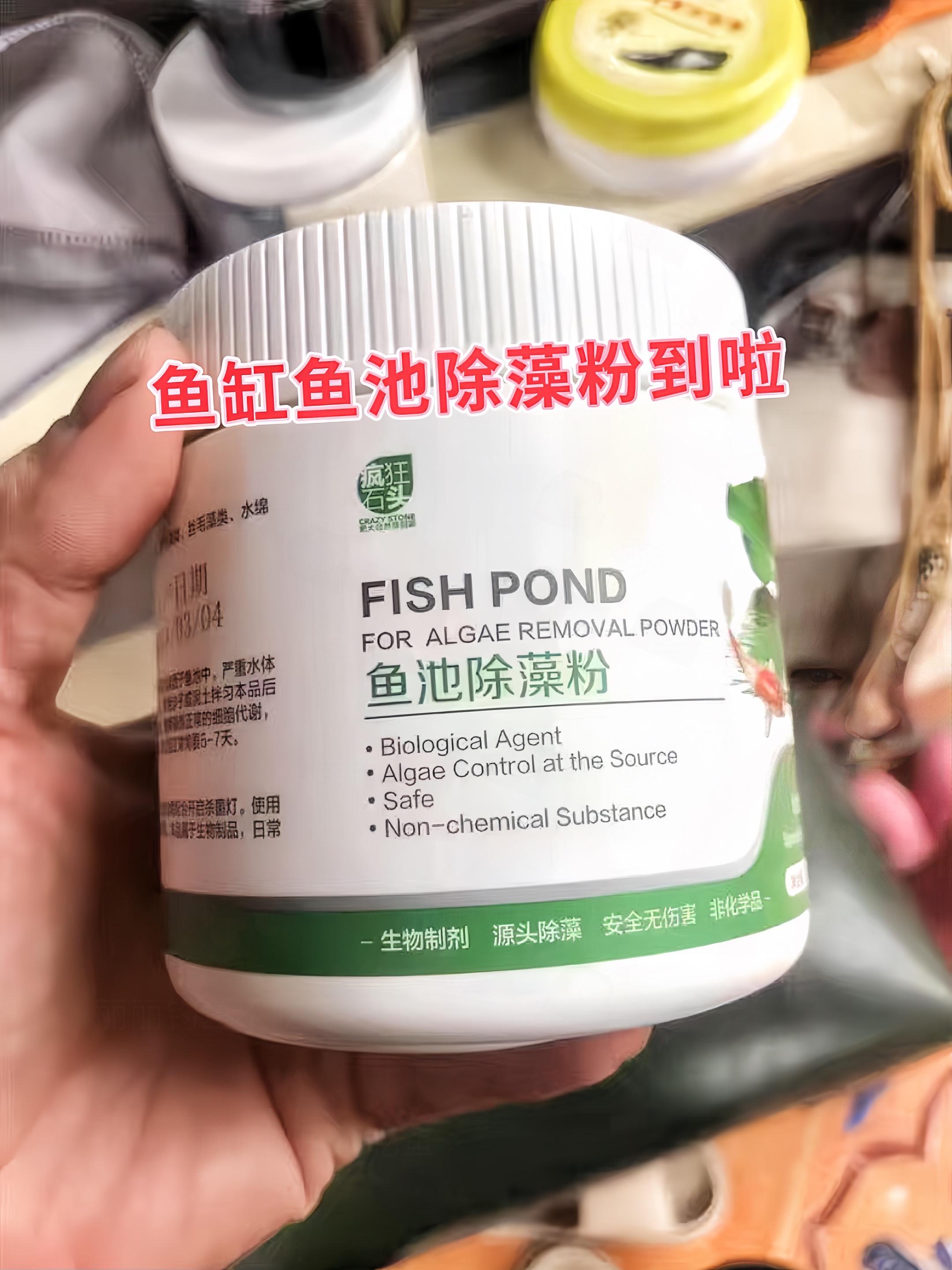 1. 生物除藻，安全无忧  采用先进生物制剂技术，非化学有害成分。精准...