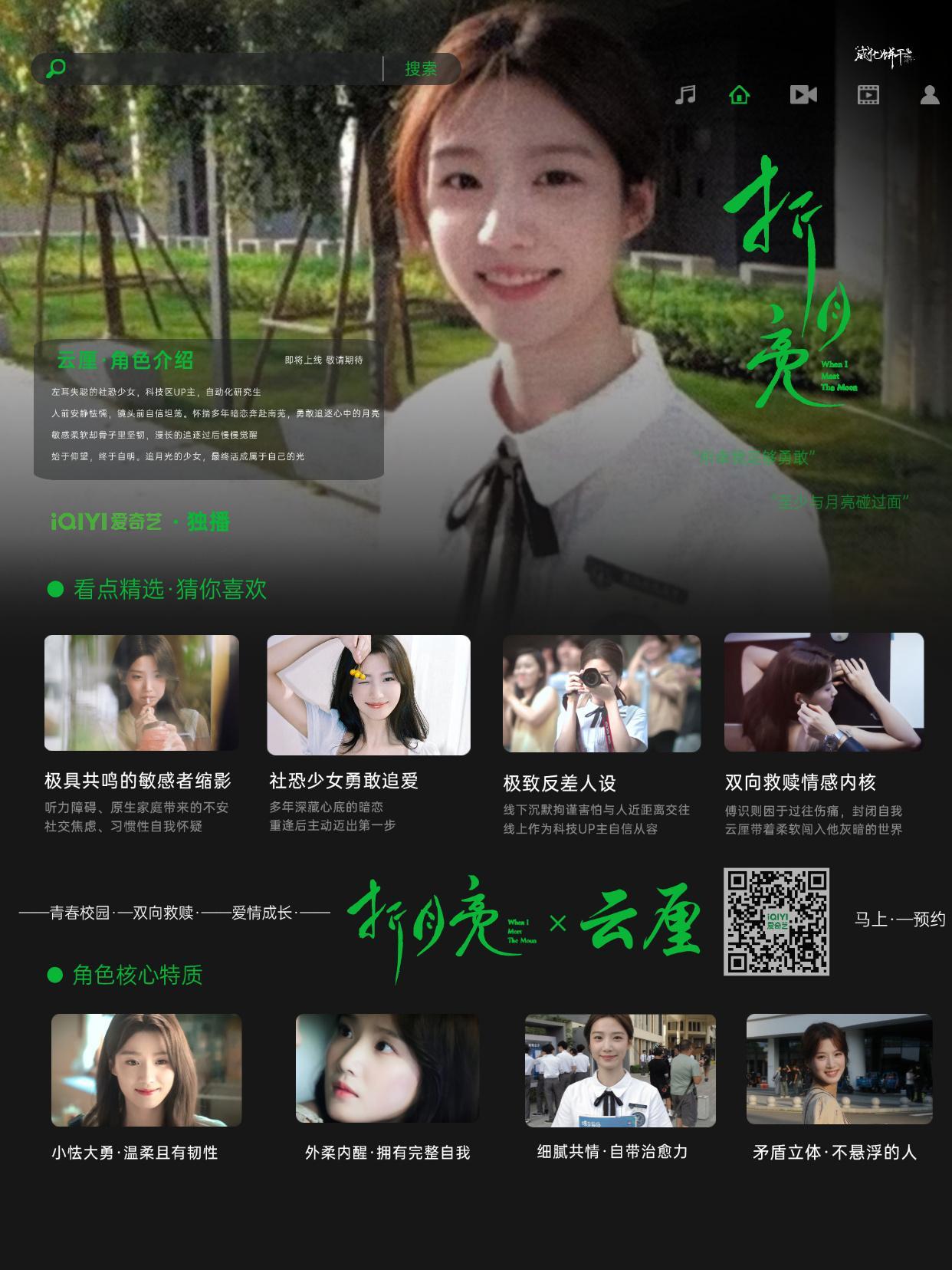 卢昱晓的两部剧《何不同舟渡》预约量破100万《折月亮》也快破百万了两部待播剧期待