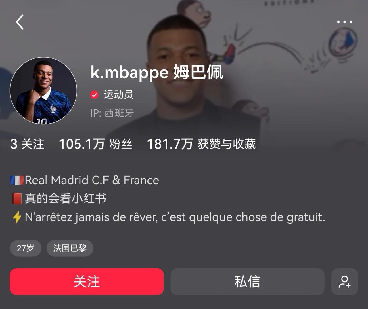 关于皇马某球员的不当言论，各大平台的措施是不翻译，不传播，不给二次流量。某书说的