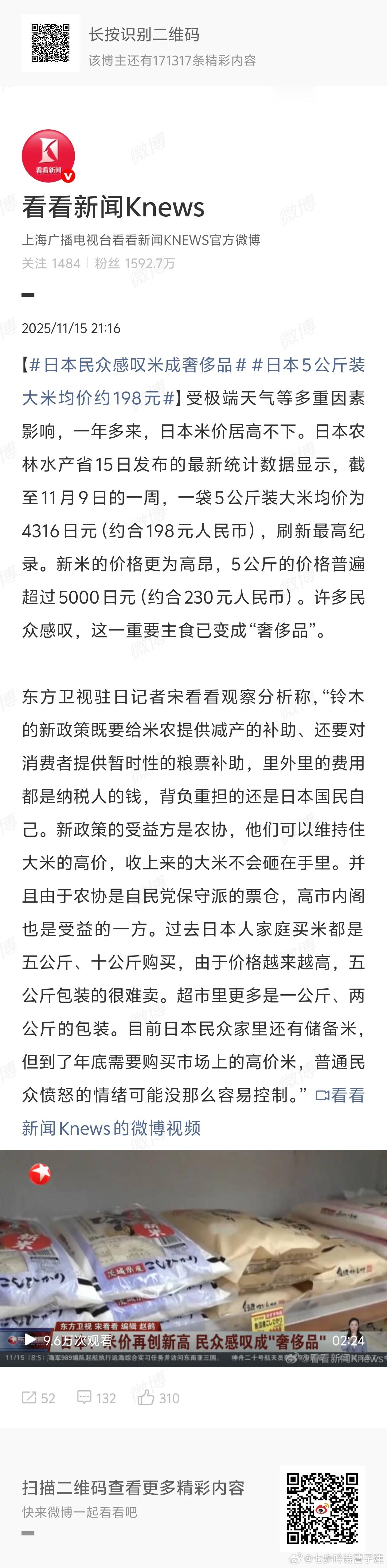 现在可没人带米了，你们自己吃吧 