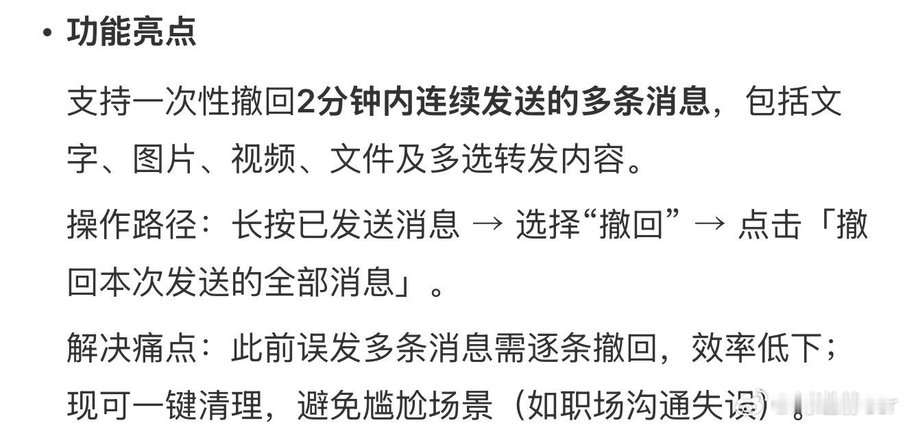 微信现在更新的频率还挺高的鸿蒙系统的微信高用嘛～微信三大新功能  ​​​