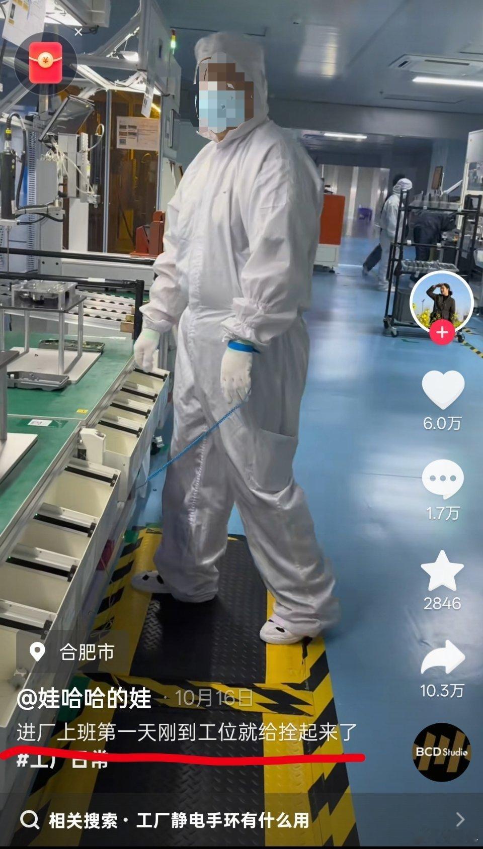 节奏就是这样带起来的，工厂的静电环，多么正常的东西？我们拆手机，拆笔记本的时候有