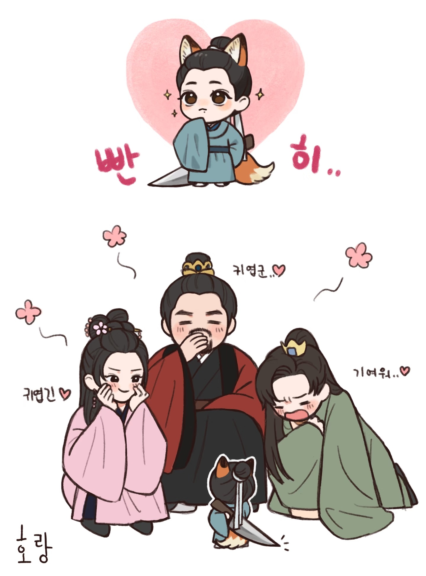 疯狂喜欢，cr：小📖 HORANG 