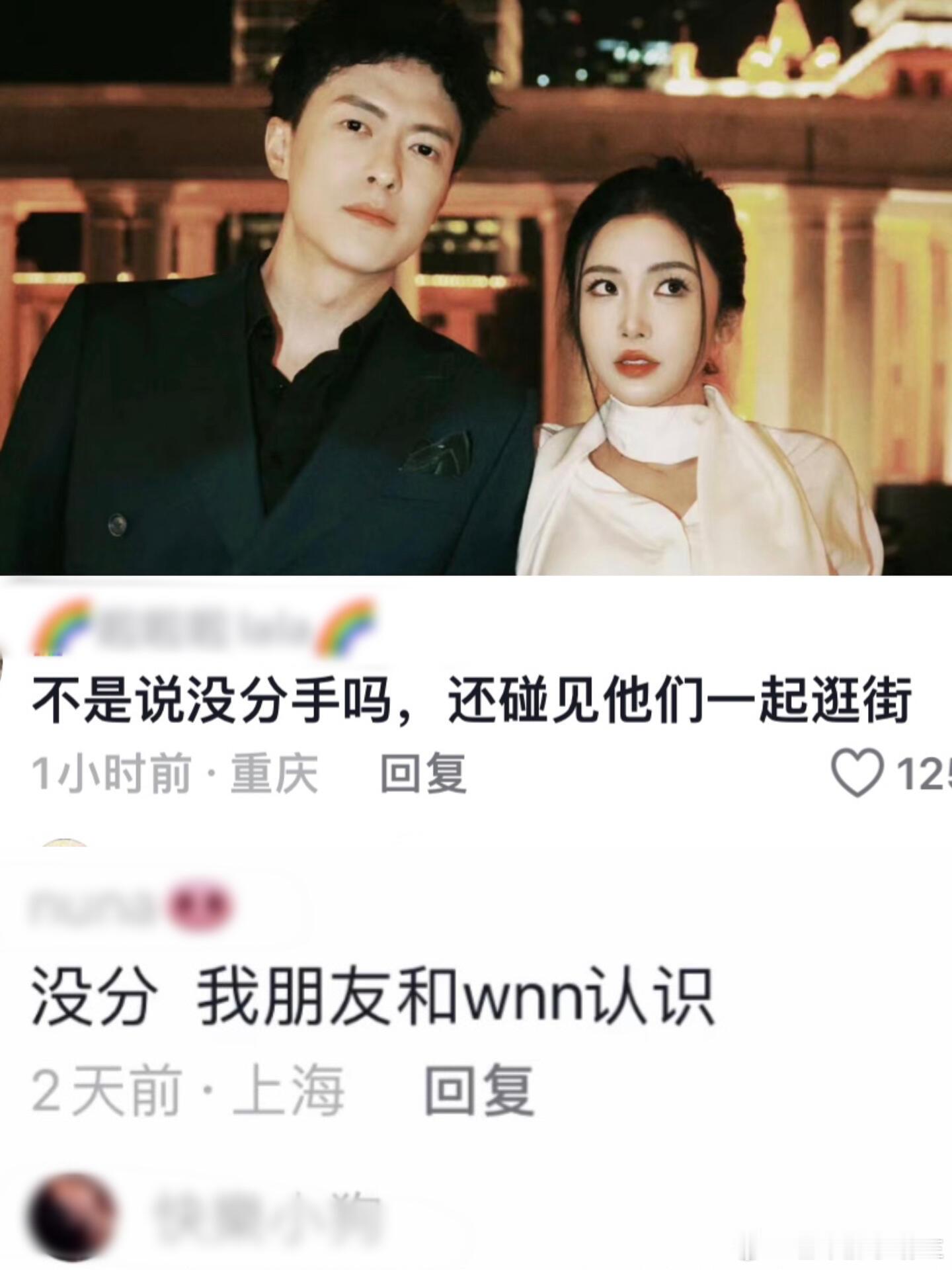#曝罗拉王能能还在一起##网友曝罗拉王能能没分手# 网友曝罗拉王能能没分手，两人