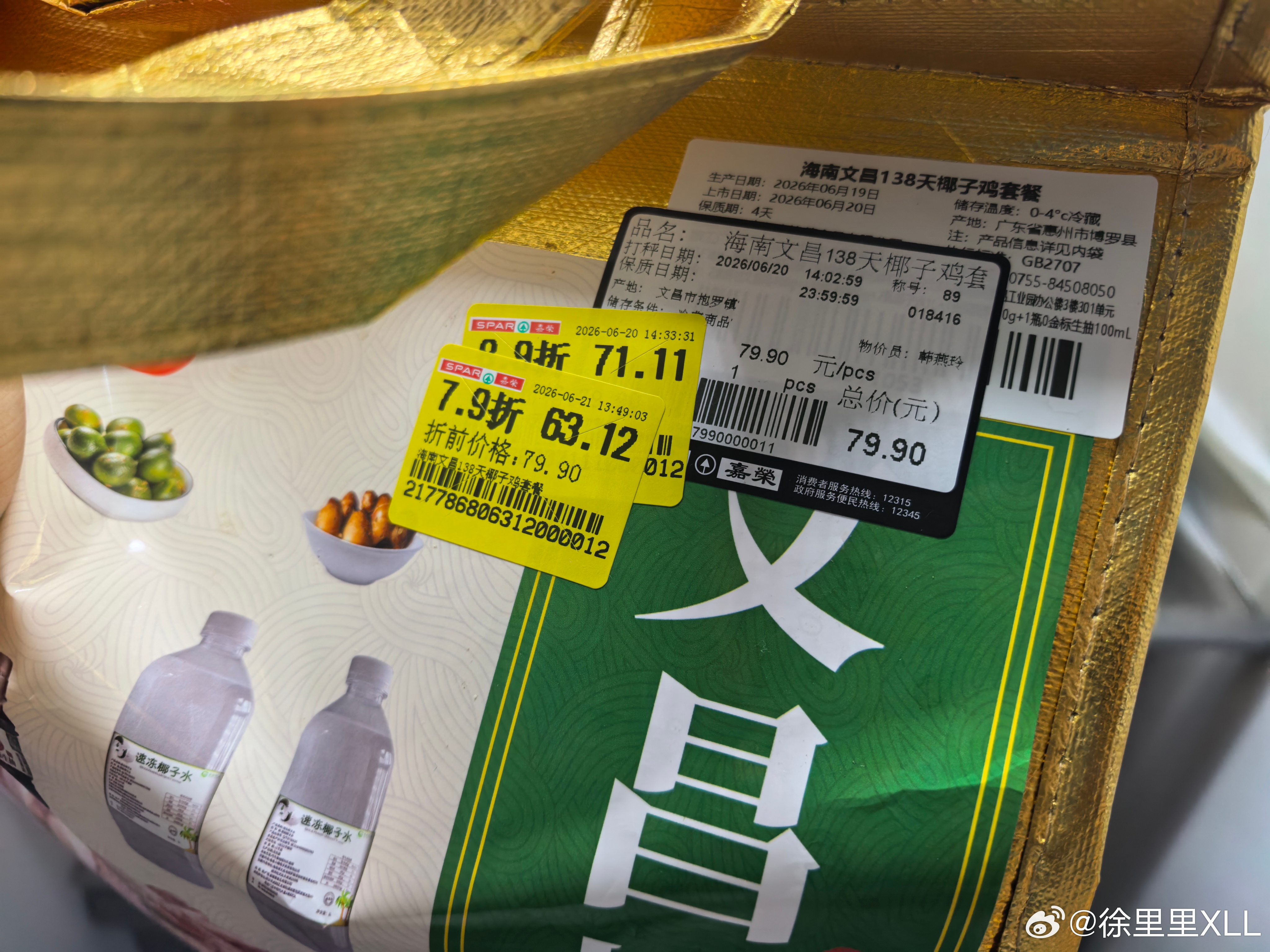 晚上奢侈一把，吃点好的。