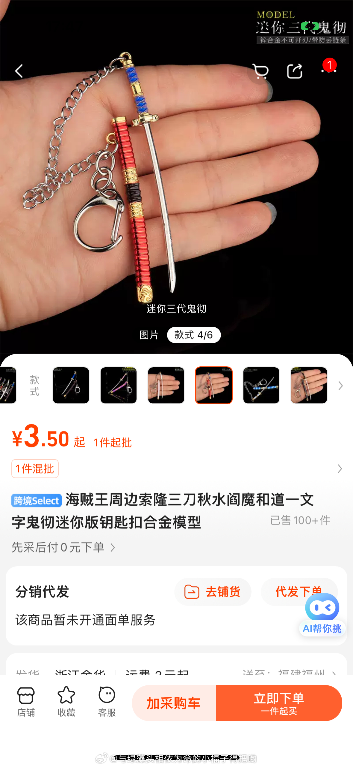 1688上找到了3块5一把的玩具刀…不知道合不合适…9cm的，了20把回来先（忽