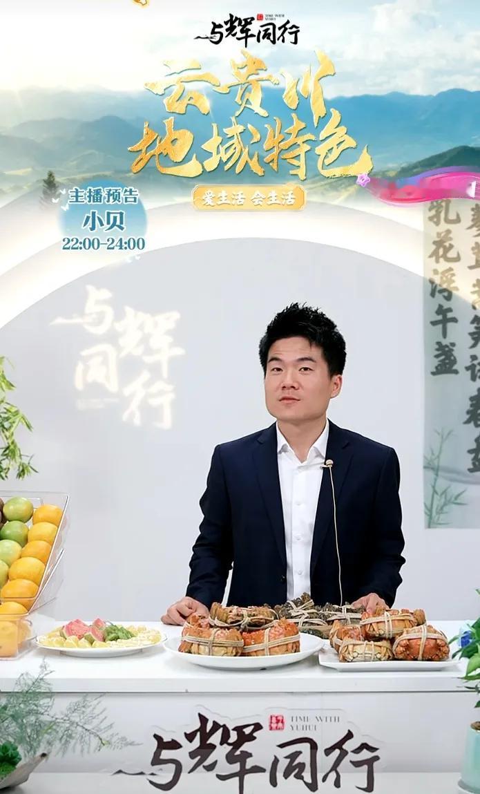 与辉同行昨日涨粉8万销售突破4100万
昨日董宇辉宁夏公益行回归直播间
与辉同行