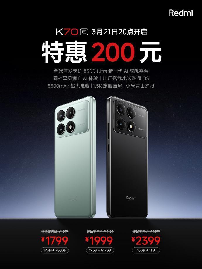 红米这就是故意给一加Ace 3V上眼药

红米K70E官方宣布优惠200元，12