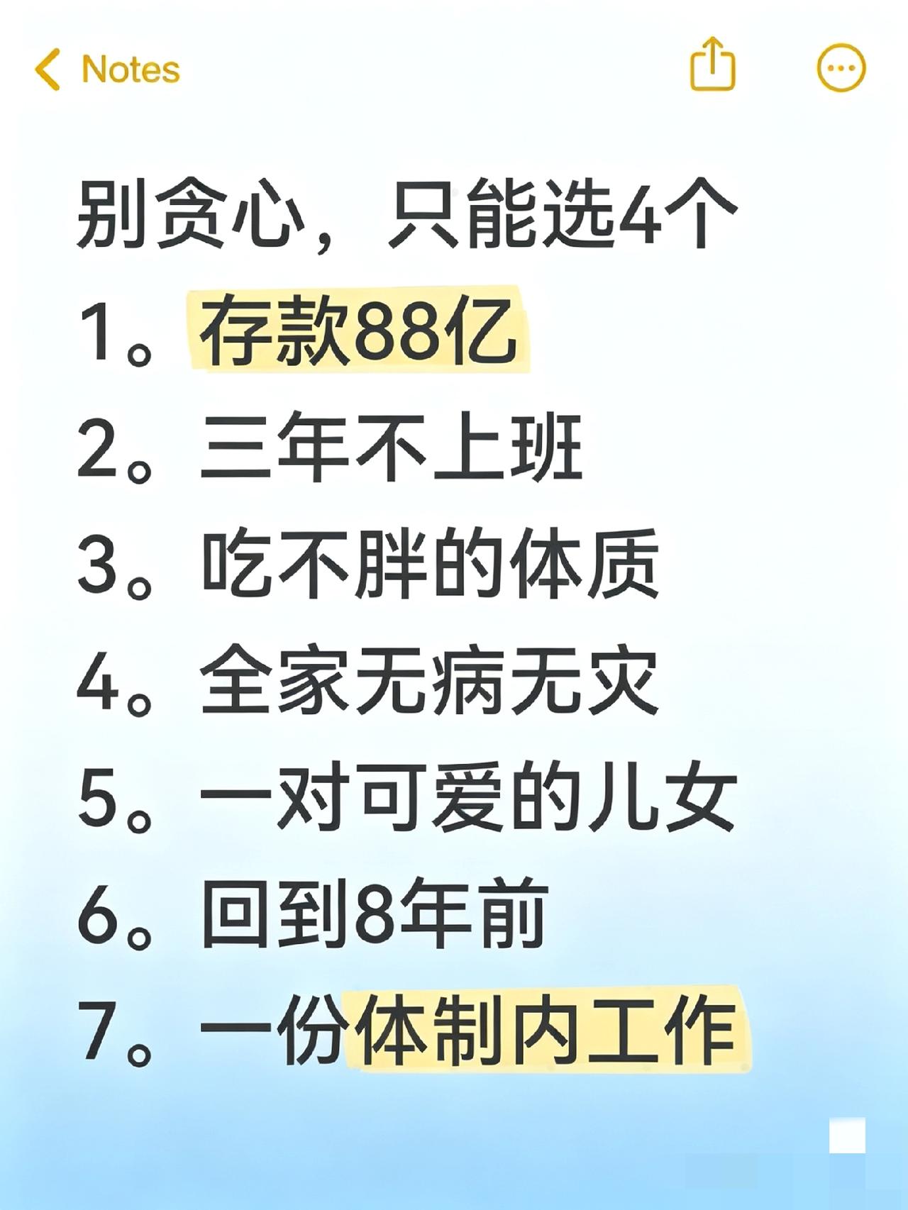 7选4，不许贪心！只能选4个，你会怎么选？
