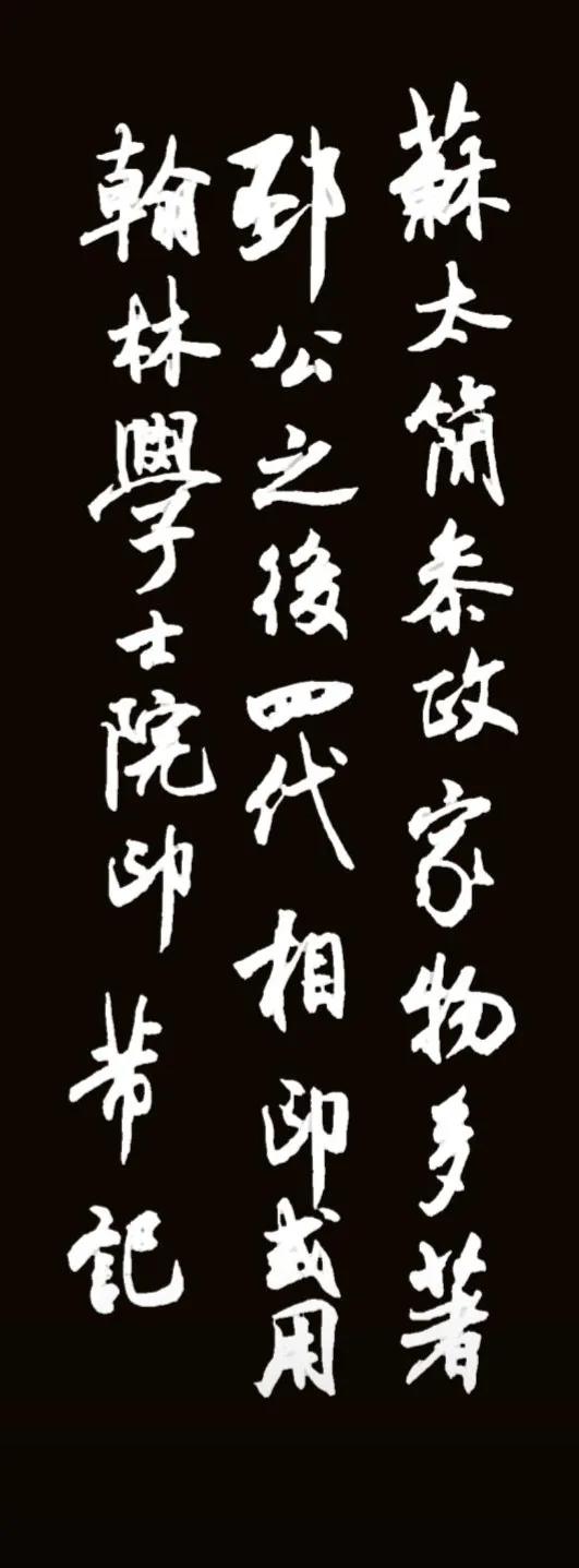 再临一张米芾
黑白反色遮一下丑[捂脸][捂脸]