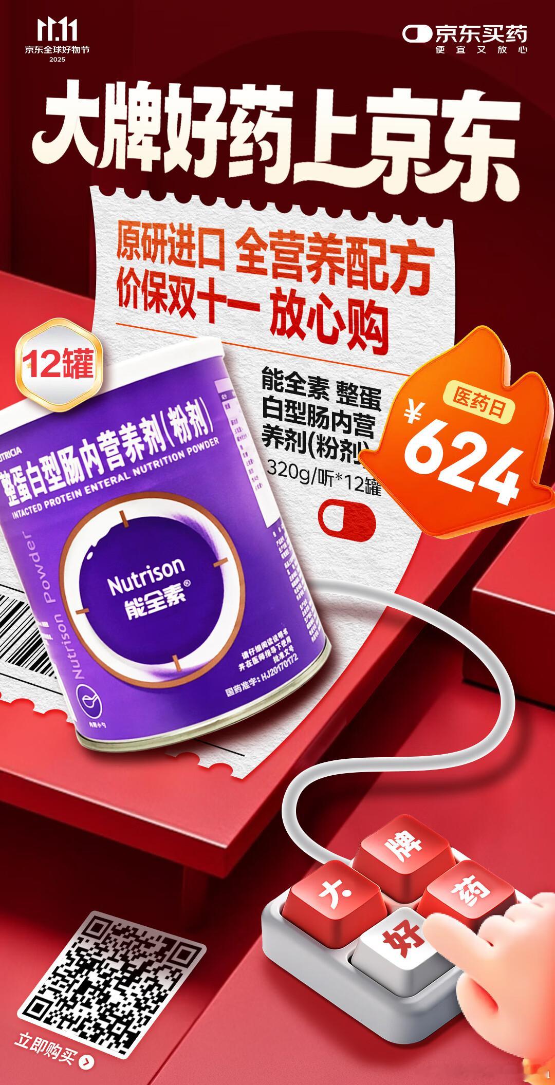 秋日的第一份暖心馈赠，来自京东买药10月22日医药主推日正式上线！京东买药邀你答