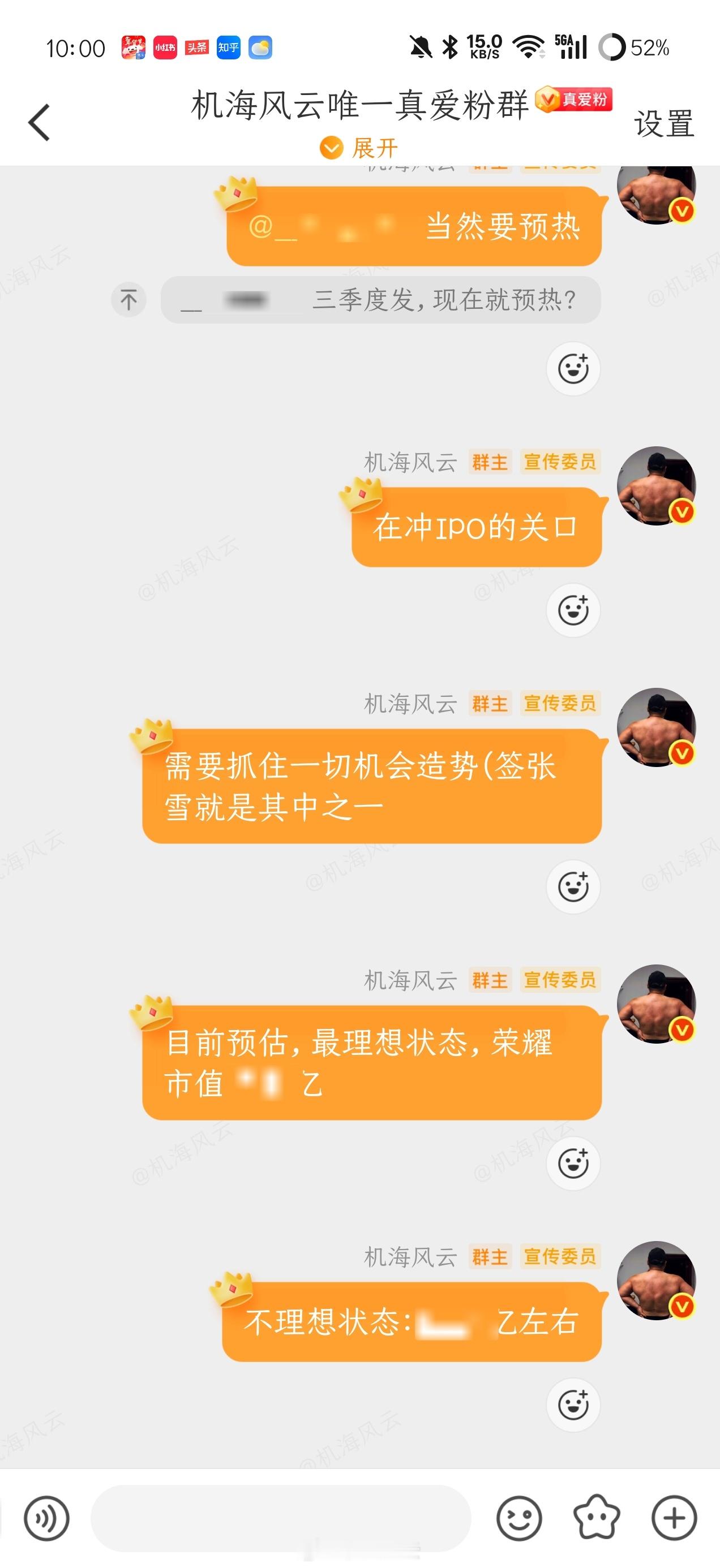 荣耀官宣机器人手机Q3上市原因很清晰，就是我群里说的，目前荣耀已经完成了上市辅导