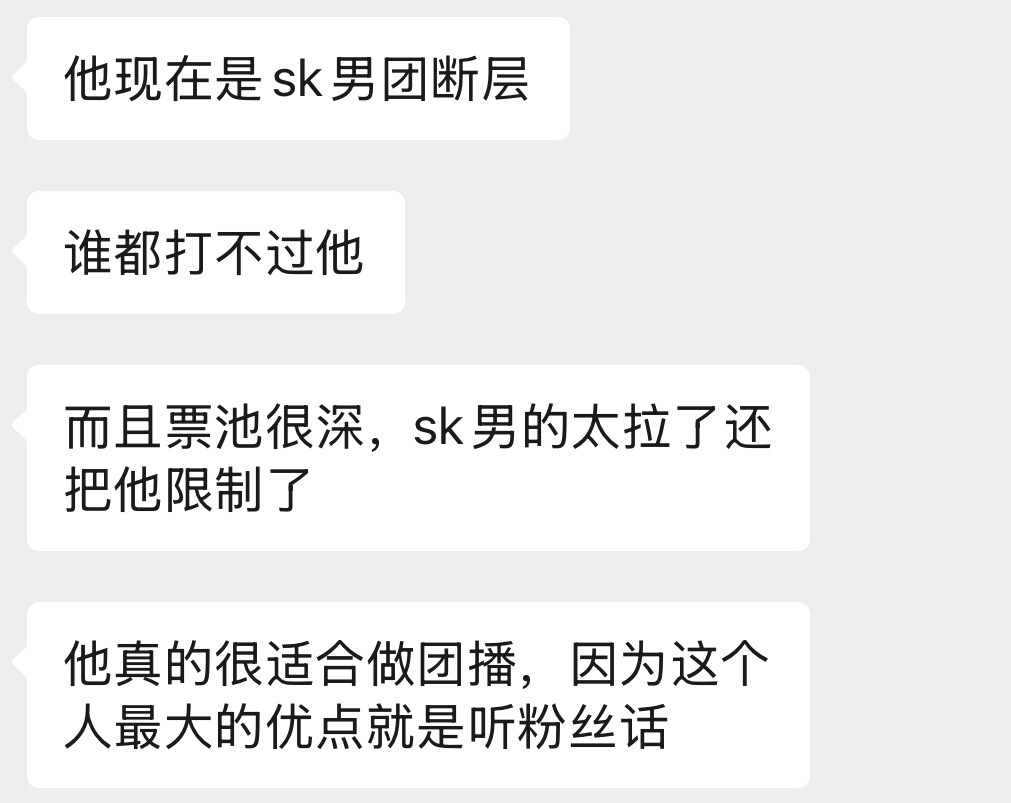 和朋友讨论为什么看红薯都说卜凡做到他们团播第一时候我都… 