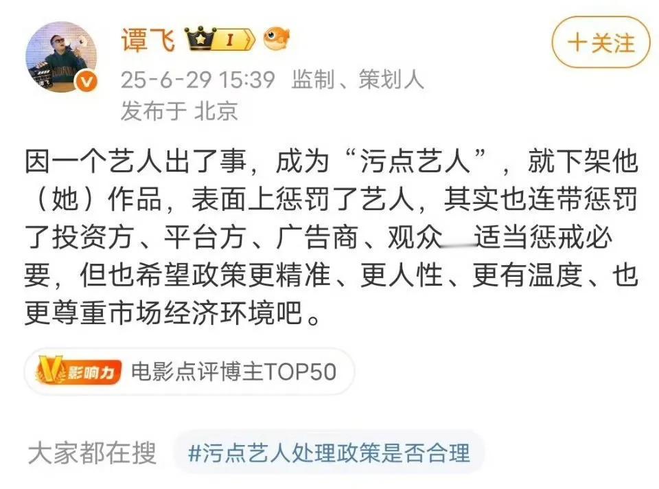 貌似也道理，可如何精准处罚，何不给个精准建议？