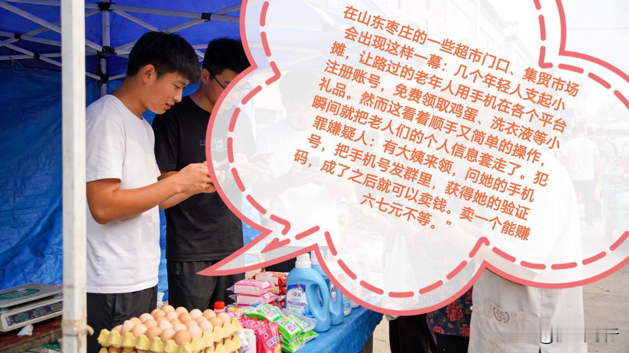 【事件经过】近日，在山东枣庄一些超市门口、集贸市场有几个年轻人支起小摊，让路过的
