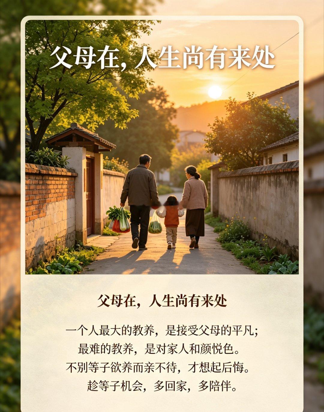 父母健在，说明我们的福报很大。很多人不知道，表面看是我们在孝顺父母，其实是父母在