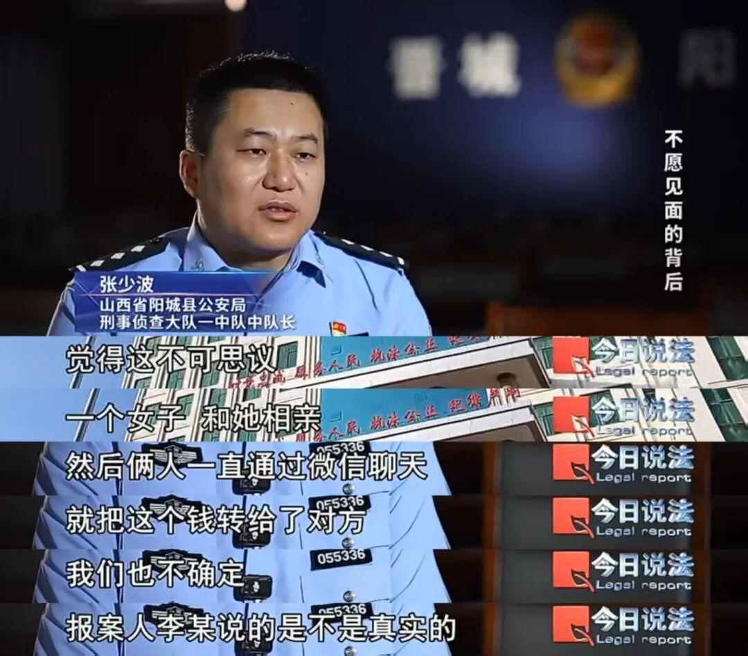 山西，一男子经介绍认识了朋友奶茶店的一个姑娘，加上微信后，不久后就确定了恋爱关系