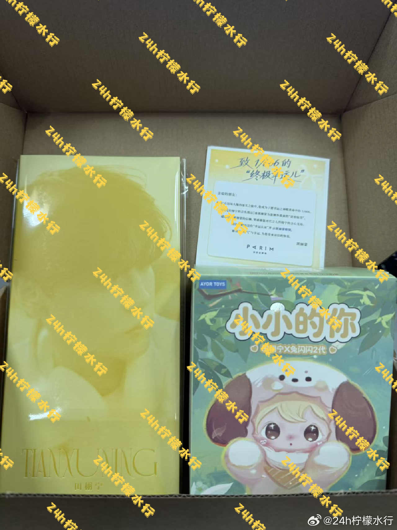 田栩宁 🍋田栩宁 派派，小行爱你