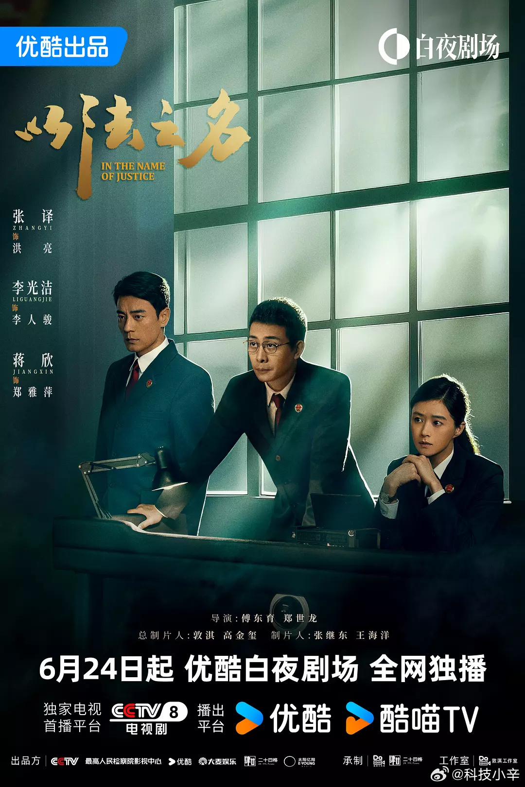 以法之名 烂尾 咦，就烂尾了？我还没开始看呢，是不是不用看了 …… 前几天刷短视