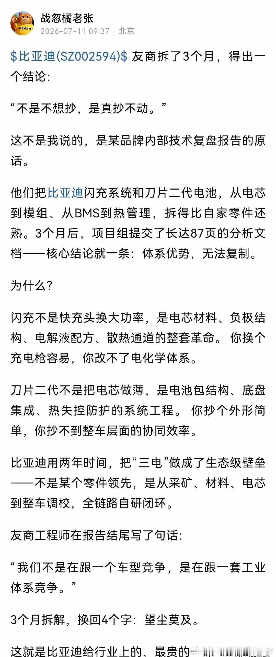 当新能源车企还在为“电动化上半场是否结束”争论不休时，比亚迪已经用第二代刀片电池