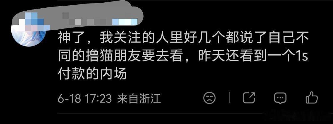 那也只能说明穆祉丞很有吸引力 而且编也不知道遍真点 1s付款特权码是从哪里来的？