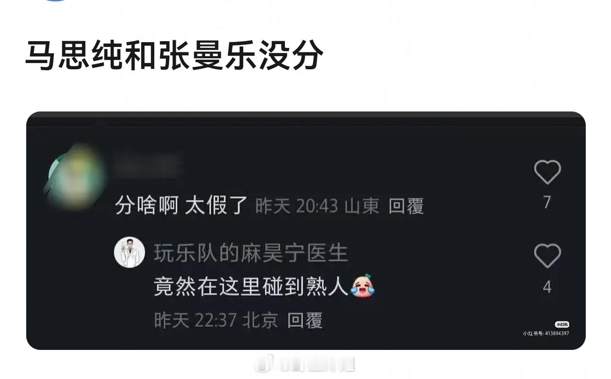 张曼乐那个乐队的乐手出来说的 张曼乐和马思纯没分手 祝福㊗️99[爱慕] ​​​