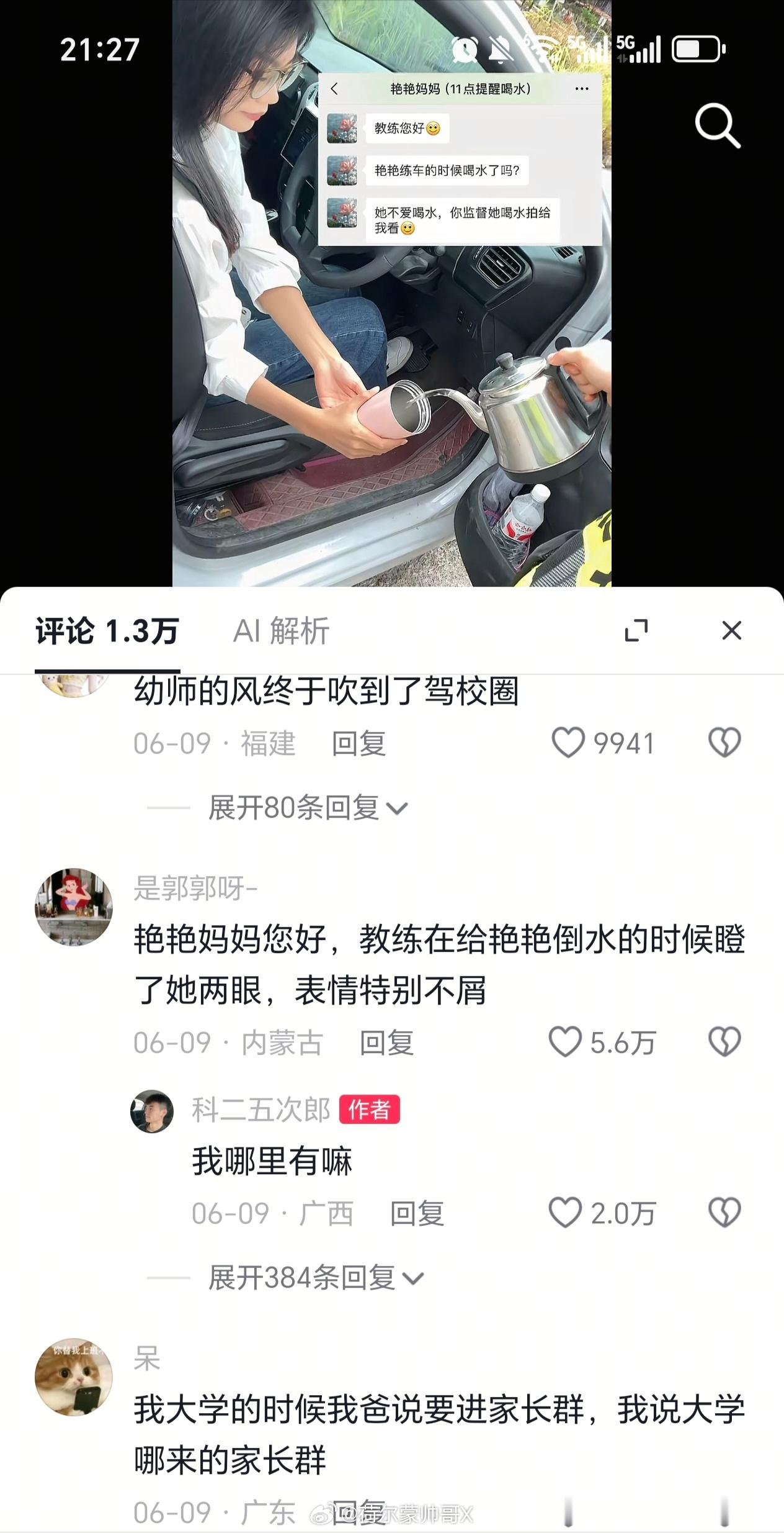 我不行了 