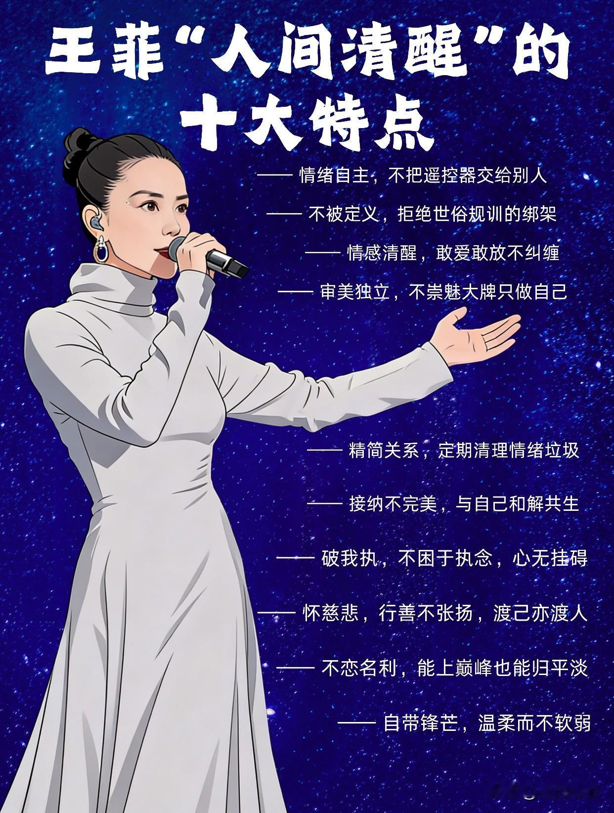 王菲的“人间清醒”，治好了我的精神内耗！

56岁再登春晚，不唱老歌不炫技。
选