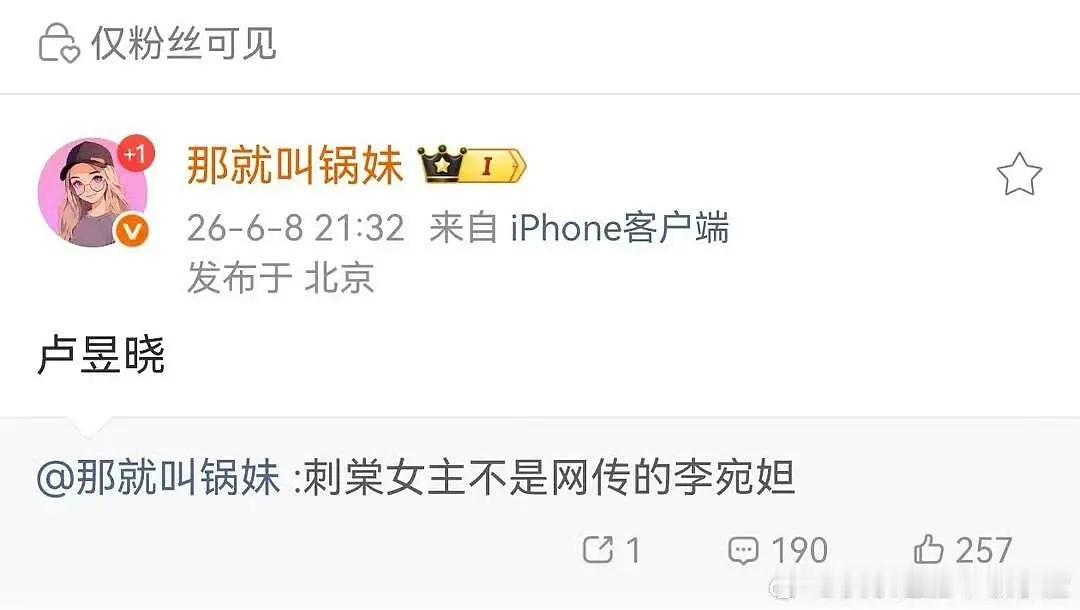 胡羞魅力那么大么？拍完轧戏成柠檬魅魔了😳 