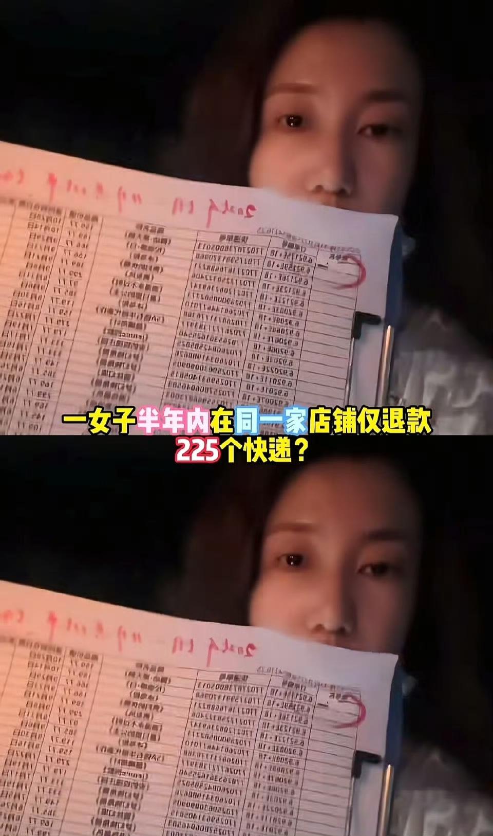 刷新三观！女子仅退款225个快递装富婆，败露后求放过？律师：诈骗没跑！
 
现在